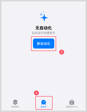 iPhone苹果手机快捷指令打开淘宝App时提醒打开草柴App领优惠券拿返利