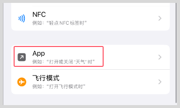 iPhone苹果手机快捷指令打开淘宝App时提醒打开草柴App领优惠券拿返利