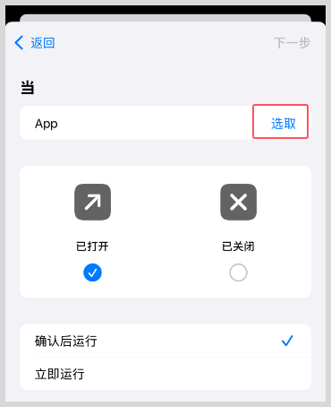 iPhone苹果手机快捷指令打开淘宝App时提醒打开草柴App领优惠券拿返利