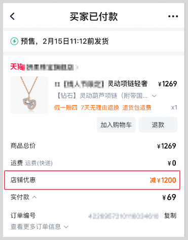 iPhone苹果手机快捷指令打开淘宝App时提醒打开草柴App领优惠券拿返利