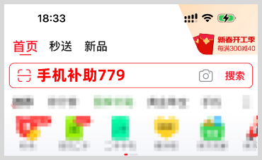 京东手机电脑3C数码国家补贴单品立减15%怎么享受政府补贴？