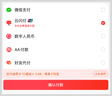 京东手机电脑3C数码国家补贴单品立减15%怎么享受政府补贴？