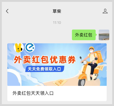 情人节美团外卖鲜花红包优惠神券怎么领取使用？