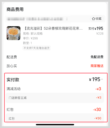 情人节美团外卖鲜花红包优惠神券怎么领取使用？
