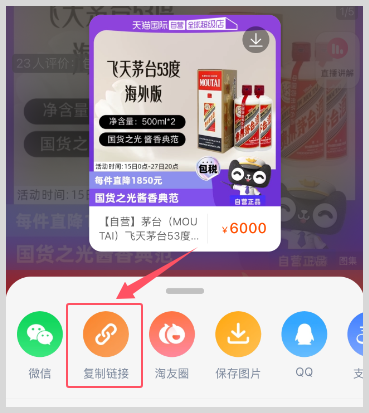 淘宝天猫百亿补贴茅台(moutai)白酒怎么购买便宜又划算？