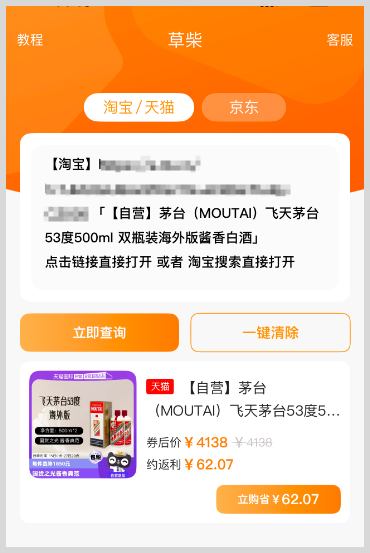 淘宝天猫百亿补贴茅台(moutai)白酒怎么购买便宜又划算？