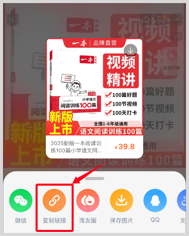 2025开学季淘宝天猫小学阅读复习学习书籍资料怎么领取优惠券拿返利省钱？