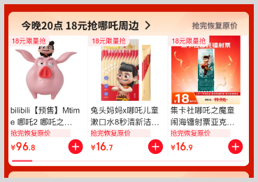 京东超级18活动入口：词令直达京东超级18入口口令是什么？