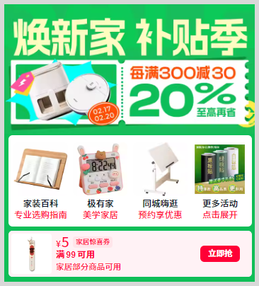 淘宝天猫跨店满300减30叠加草柴返利App领取内部隐藏优惠券优惠力度会更大