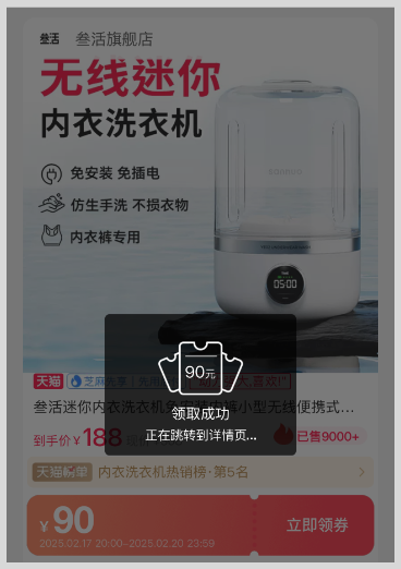 淘宝天猫跨店满300减30叠加草柴返利App领取内部隐藏优惠券优惠力度会更大