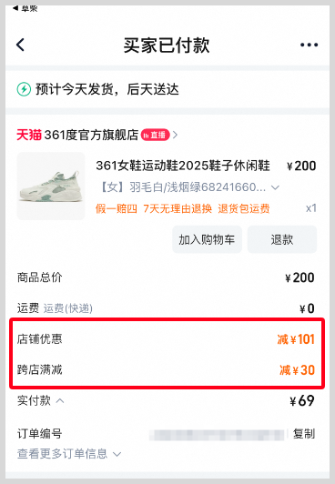 草柴返利App领内部隐藏优惠券叠加淘宝天猫38节跨店满减优惠力度会更大