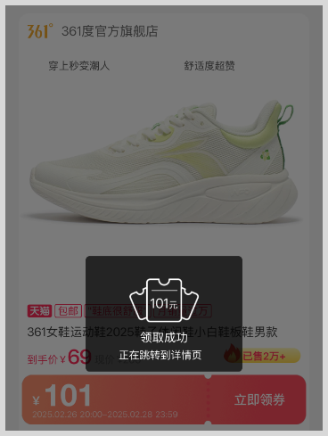 词令App领淘宝天猫优惠券叠加淘宝天猫跨店满减活动优惠力度会更大