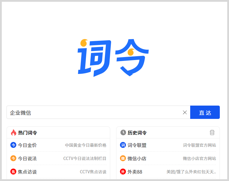 词令联盟如何申请创建推广口令？