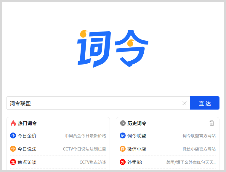 词令联盟如何申请创建推广口令？