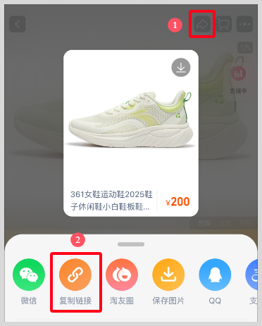 淘宝天猫怎么复制链接领取优惠券？