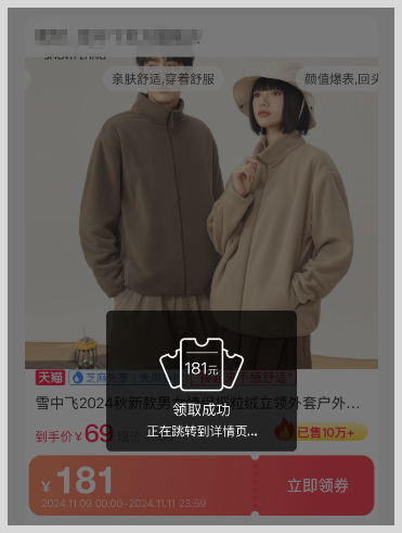 2025年618跨店满减每满300减50叠加草柴App领优惠券拿返利优惠力度更大