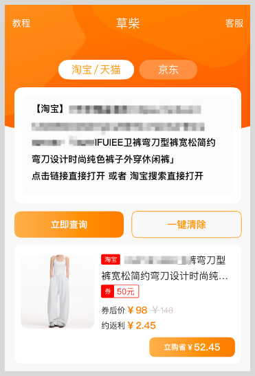 女生穿上弯刀裤后绷不住了  2025年春季弯刀裤掀起穿搭热潮