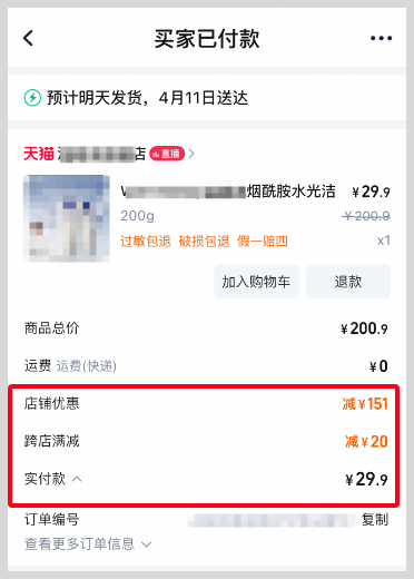 草柴APP领优惠券拿购物返利叠加京东跨店满减每满200减30优惠力度会更大