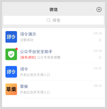 个人如何注册微信公众号服务号？
