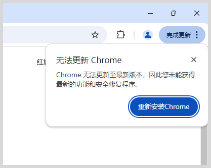 国内电脑上使用google谷歌chrome浏览器显示更新点击下载安装更新升级不了