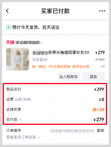 搭吊带裙的镂空防晒开衫搭配 草柴APP如何领取镂空开衫的淘宝天猫优惠券和返利？
