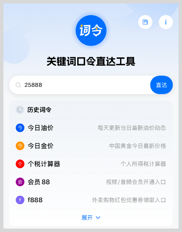 视频号利用词令直达口令引流到私域加入群聊或添加微信好友？