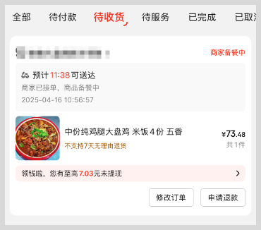 京东外卖红包优惠券怎么领取？