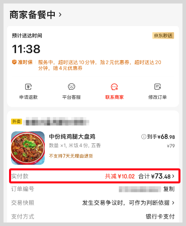 京东外卖红包优惠券怎么领取？