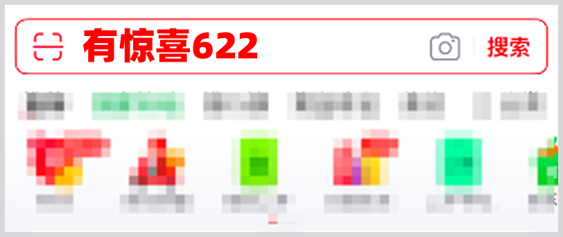京东超级18每月17日开始至18日23:59结束惊喜红包补贴券白条免息