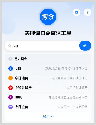 京东超级18每月17日开始至18日23:59结束惊喜红包补贴券白条免息