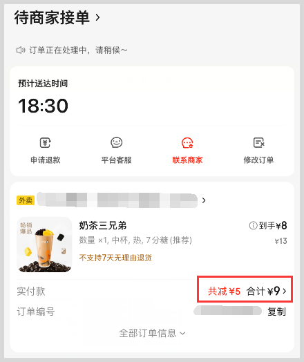 京东外卖红包满减餐补券怎么领取使用？