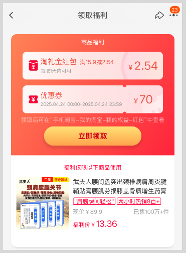 淘宝天猫淘礼金红包在哪里领取？