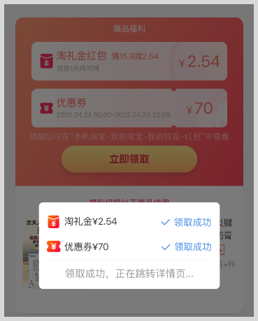 淘宝天猫淘礼金红包在哪里领取？