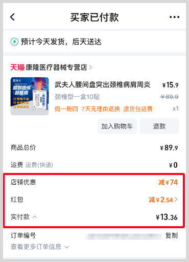 淘宝天猫淘礼金红包在哪里领取？