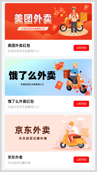 词令直达外卖红包领取口令是什么？