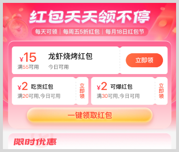 词令直达外卖红包领取口令是什么？