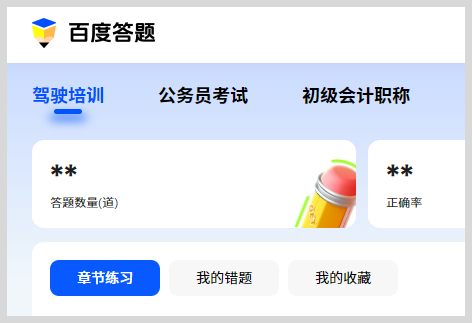 百度答题红包活动入口