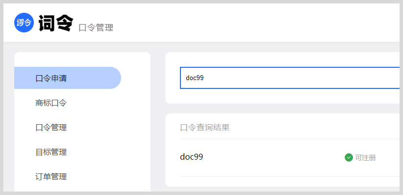 长篇文章内容文字生成链接用口令打开？