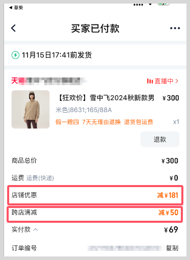 2025年淘宝天猫618第一波活动时间什么时候开始到几月几号结束？