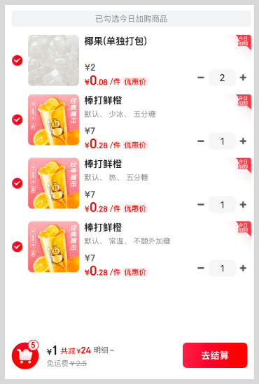 「1元3杯果茶」京东外卖20元外卖百亿补贴券领取入口