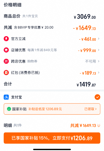 2025年领淘宝618超级红包每日更新最新淘宝红包领取口令是什么？