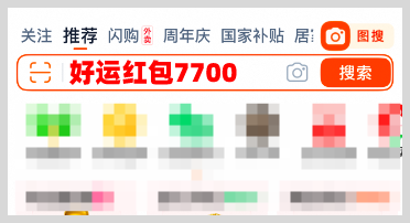 2025年淘寶天貓618超級(jí)紅包口令跨店滿減活動(dòng)什么時(shí)候開(kāi)始到幾月幾號(hào)結(jié)束？