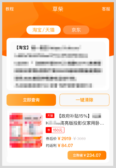 2025年淘寶天貓618超級(jí)紅包口令跨店滿減活動(dòng)什么時(shí)候開(kāi)始到幾月幾號(hào)結(jié)束？