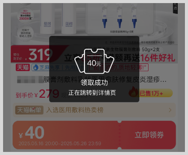 淘宝天猫618省钱攻略:天猫淘宝618官方立减购物券叠加草柴APP领优惠券拿返利