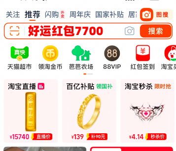 2025年淘宝天猫618红包活动第一波什么时候结束？天猫淘宝618超级红包第二波开始开始时间是几月几号？