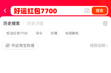 2025年淘宝天猫618红包活动第一波什么时候结束？天猫淘宝618超级红包第二波开始开始时间是几月几号？