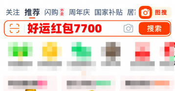 2025年淘宝天猫618公布第二波活动有跨店满减吗？最新京东天猫淘宝618第2波红包领取活动入口口令