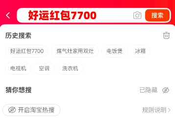 2025年618最新京東淘寶天貓紅包入口領取口令是什么？淘寶京東天貓618紅包如何更容易領到大額紅包？