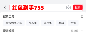 2025年618最新京東淘寶天貓紅包入口領取口令是什么？淘寶京東天貓618紅包如何更容易領到大額紅包？