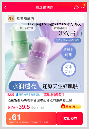 淘宝天猫返利软件-草柴APP领优惠券拿购物返利叠加淘宝天猫618官方立减优惠力度会更大更省钱
